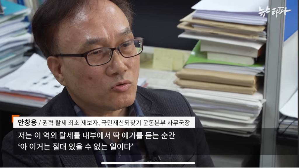 하루-70억원-버는데-세금-4천억-안내고-버텼다-33-이미지