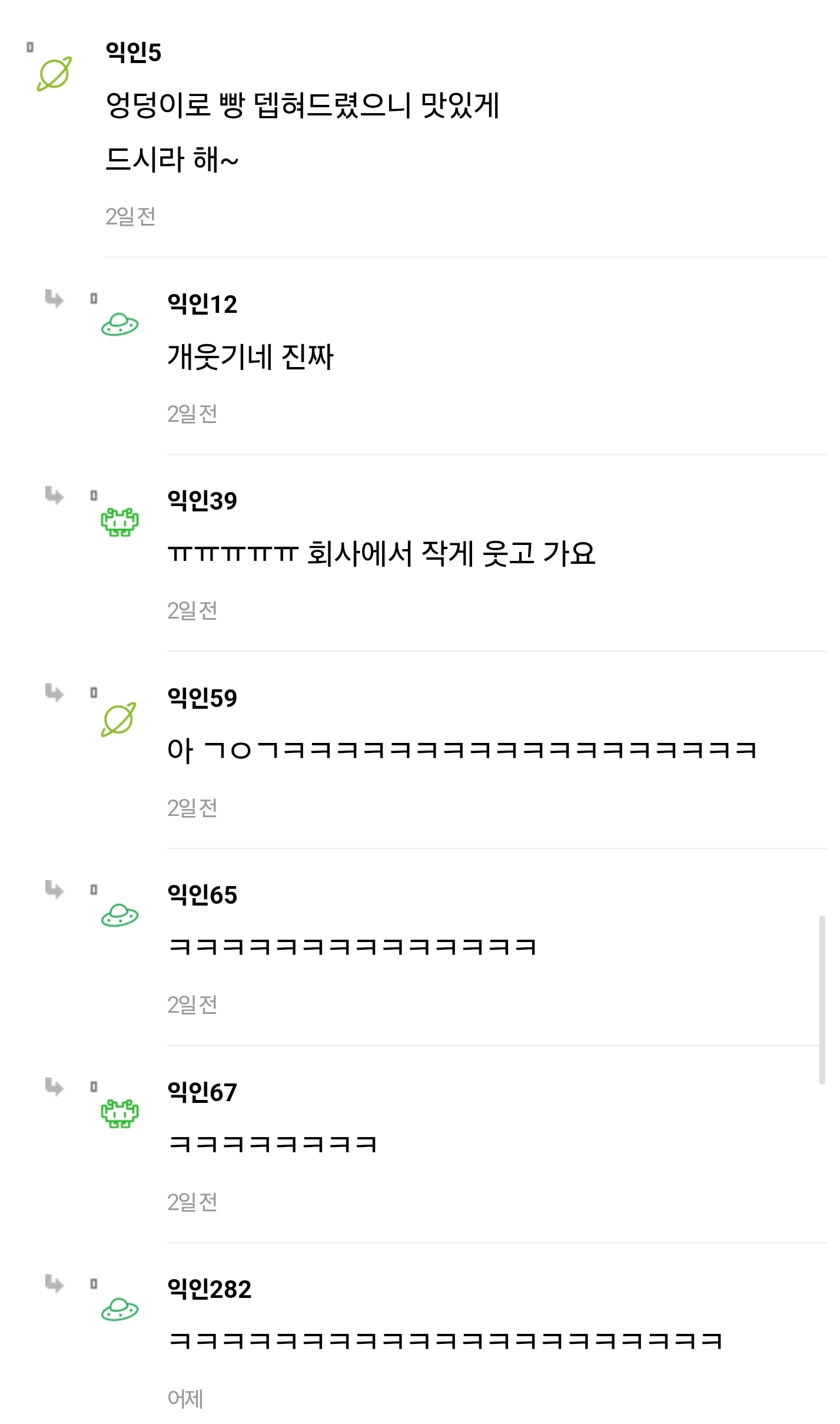 버스-좌석에-쇼핑백-올려놓고-안-치우길래-그냥-그-위에-앉았는데-나보고-변상하래-3-이미지