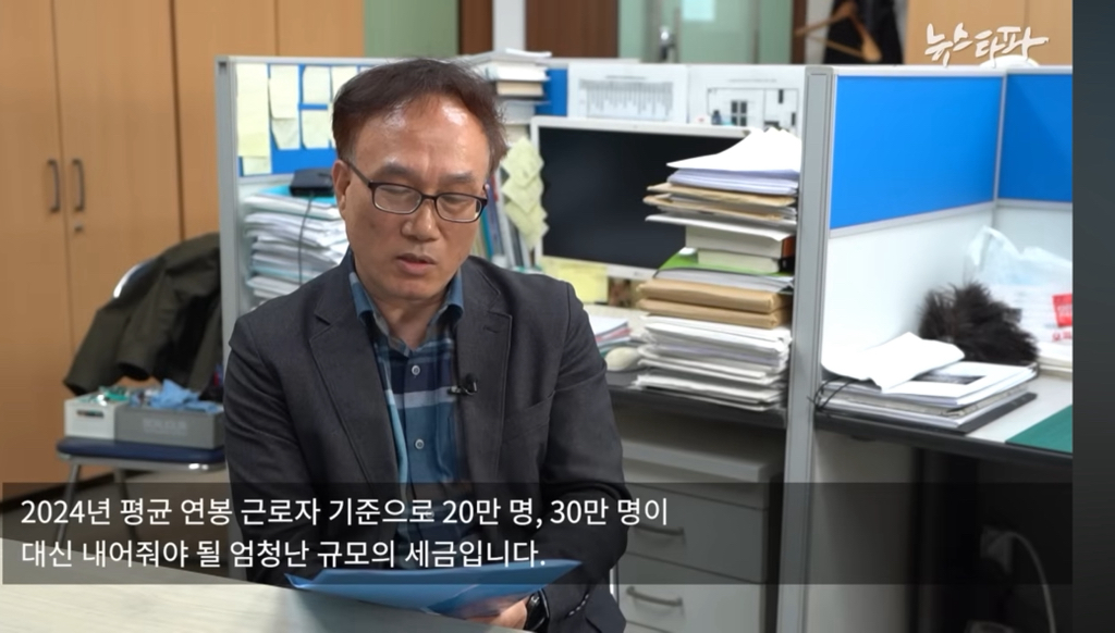 하루-70억원-버는데-세금-4천억-안내고-버텼다-50-이미지