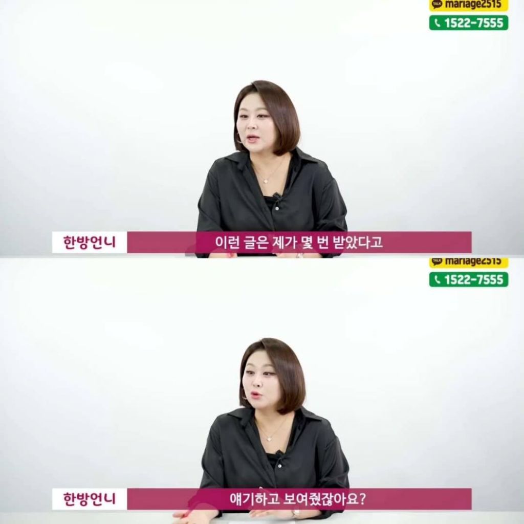 결정사-대표에게-여고생이-연락한-이유-9-이미지