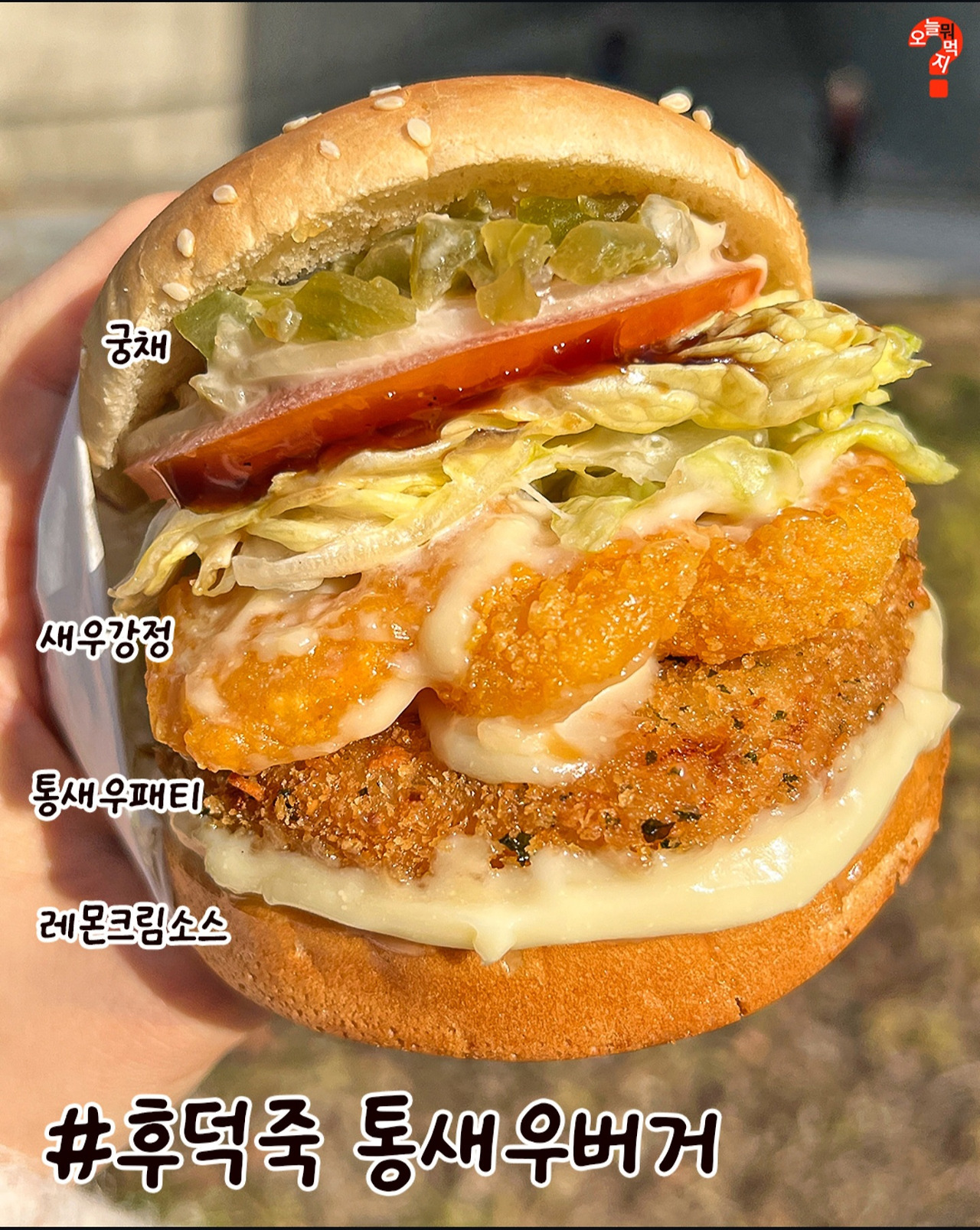 맘스터치-후덕죽-콜라보-실물-1-이미지