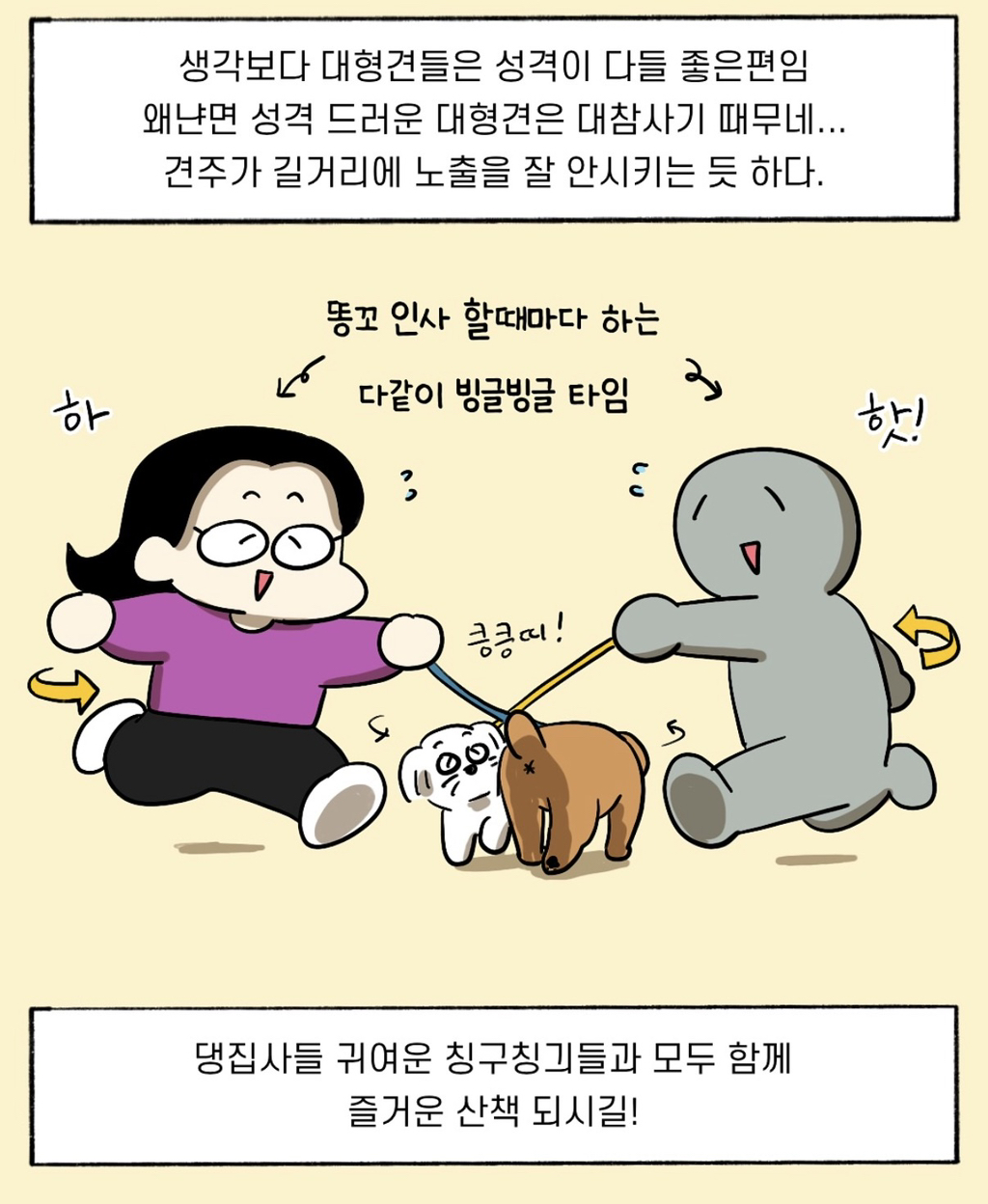 개-키우면-생기는-능력-~강아지-관상가~-7-이미지