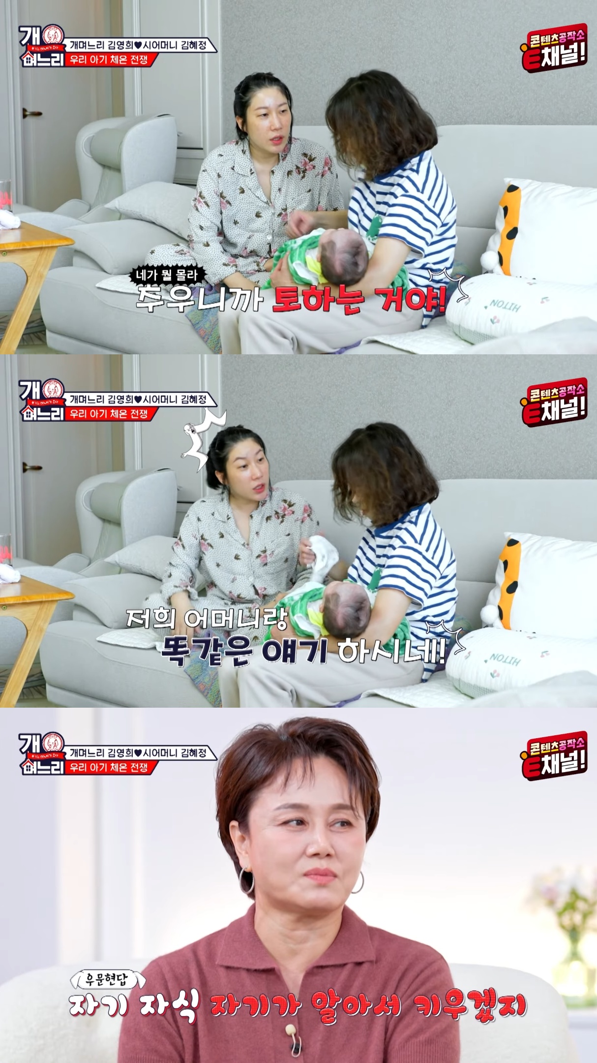 시어머니-때문에-속-뒤집어져서-결단을-내린-김영희.jpg-3-이미지