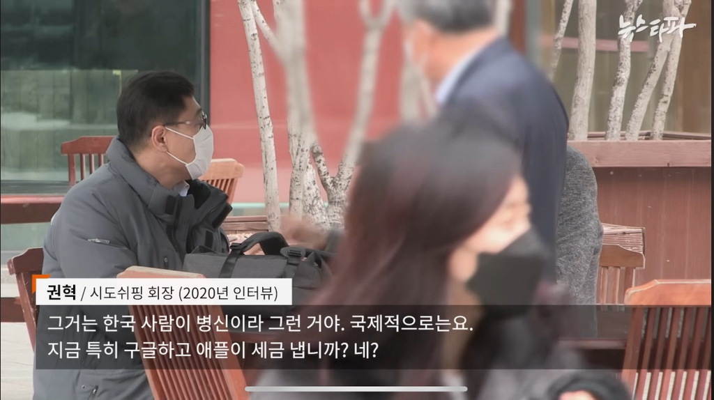 하루-70억원-버는데-세금-4천억-안내고-버텼다-13-이미지