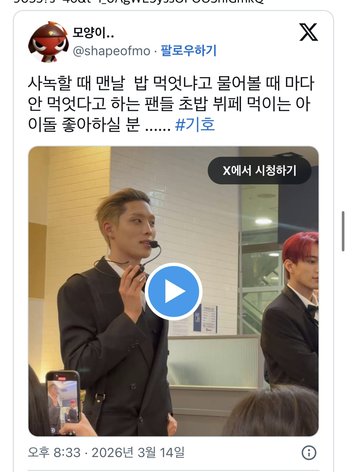 어제자-350명-미니-팬미팅-뷔페에서-진행한-남자-아이돌.twt-9-이미지