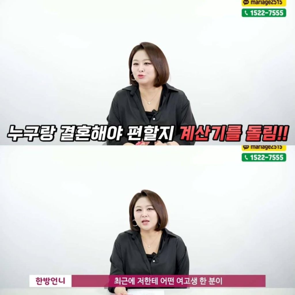 결정사-대표에게-여고생이-연락한-이유-2-이미지