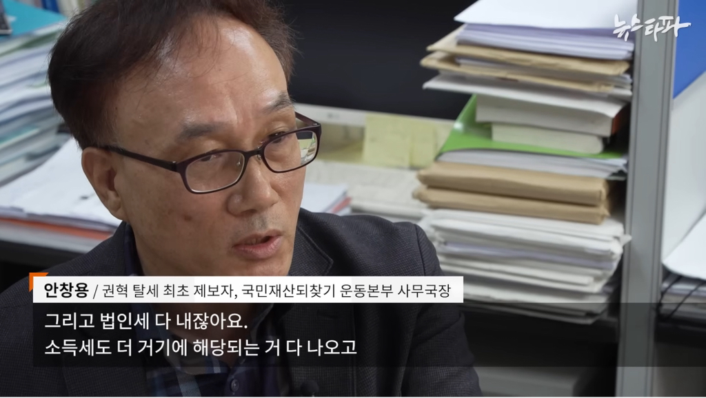 하루-70억원-버는데-세금-4천억-안내고-버텼다-27-이미지