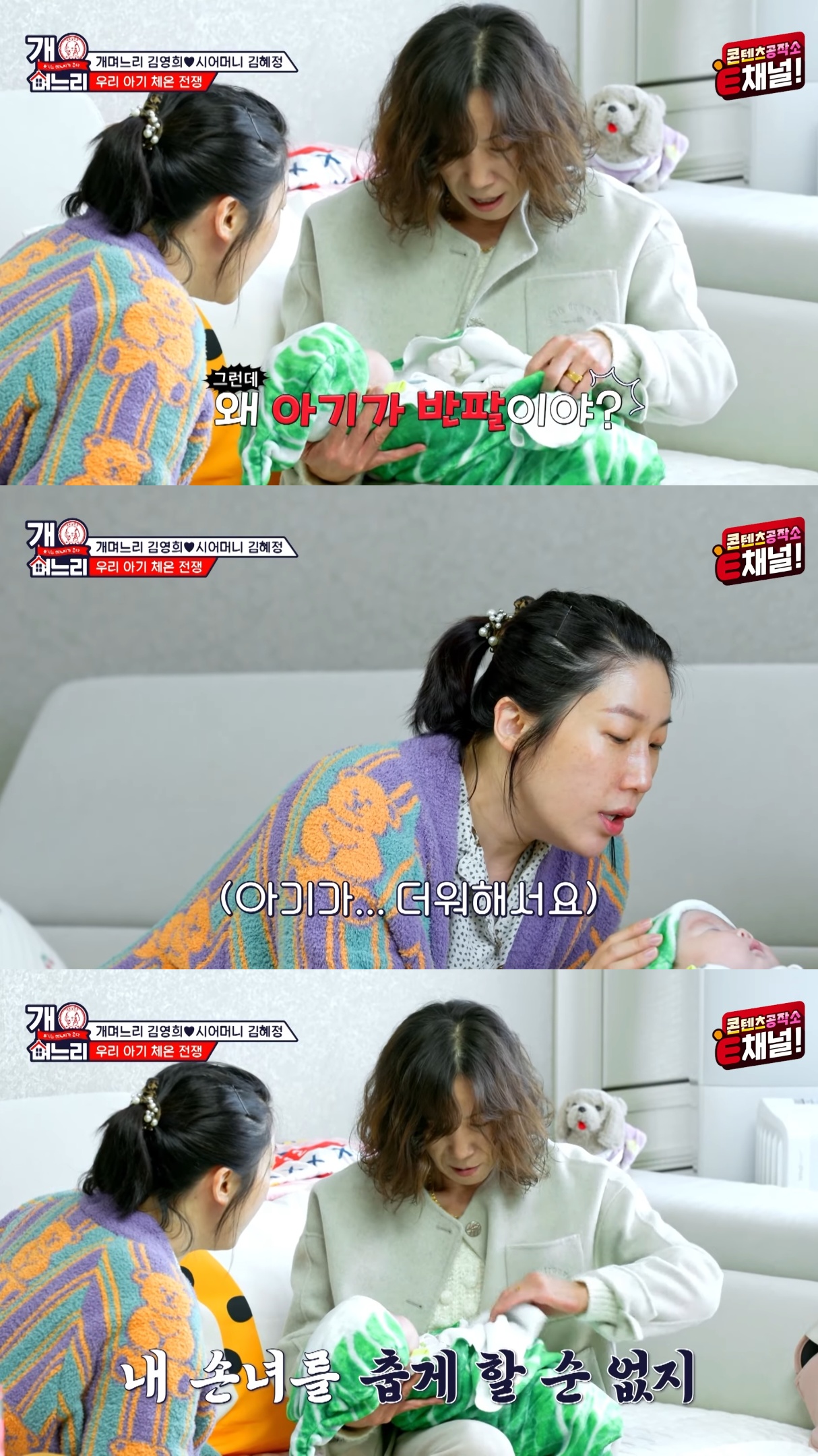 시어머니-때문에-속-뒤집어져서-결단을-내린-김영희.jpg-0-이미지