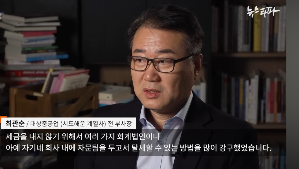 하루-70억원-버는데-세금-4천억-안내고-버텼다-7-이미지