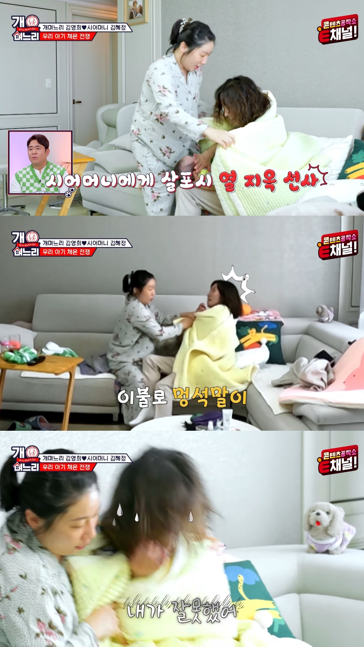 시어머니-때문에-속-뒤집어져서-결단을-내린-김영희.jpg-8-이미지