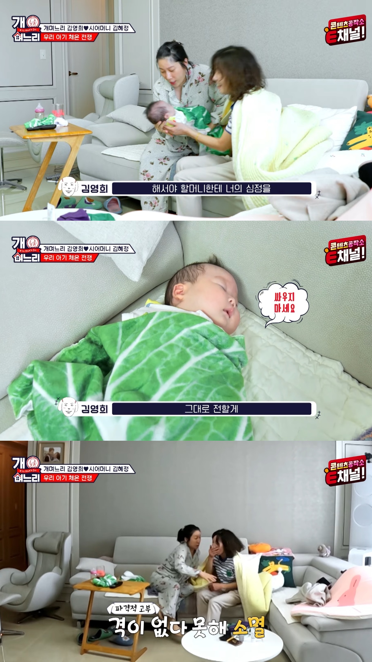 시어머니-때문에-속-뒤집어져서-결단을-내린-김영희.jpg-7-이미지