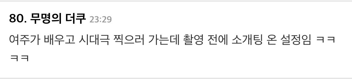 뎡배-난리난-방금자-임성한-신작-소개팅-의상-수준.jpg-2-이미지