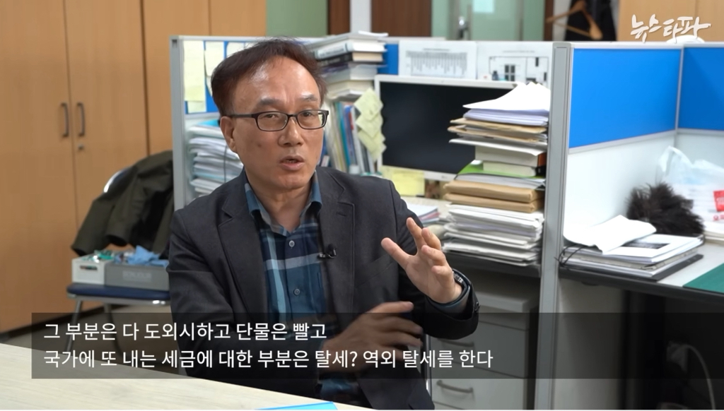 하루-70억원-버는데-세금-4천억-안내고-버텼다-55-이미지