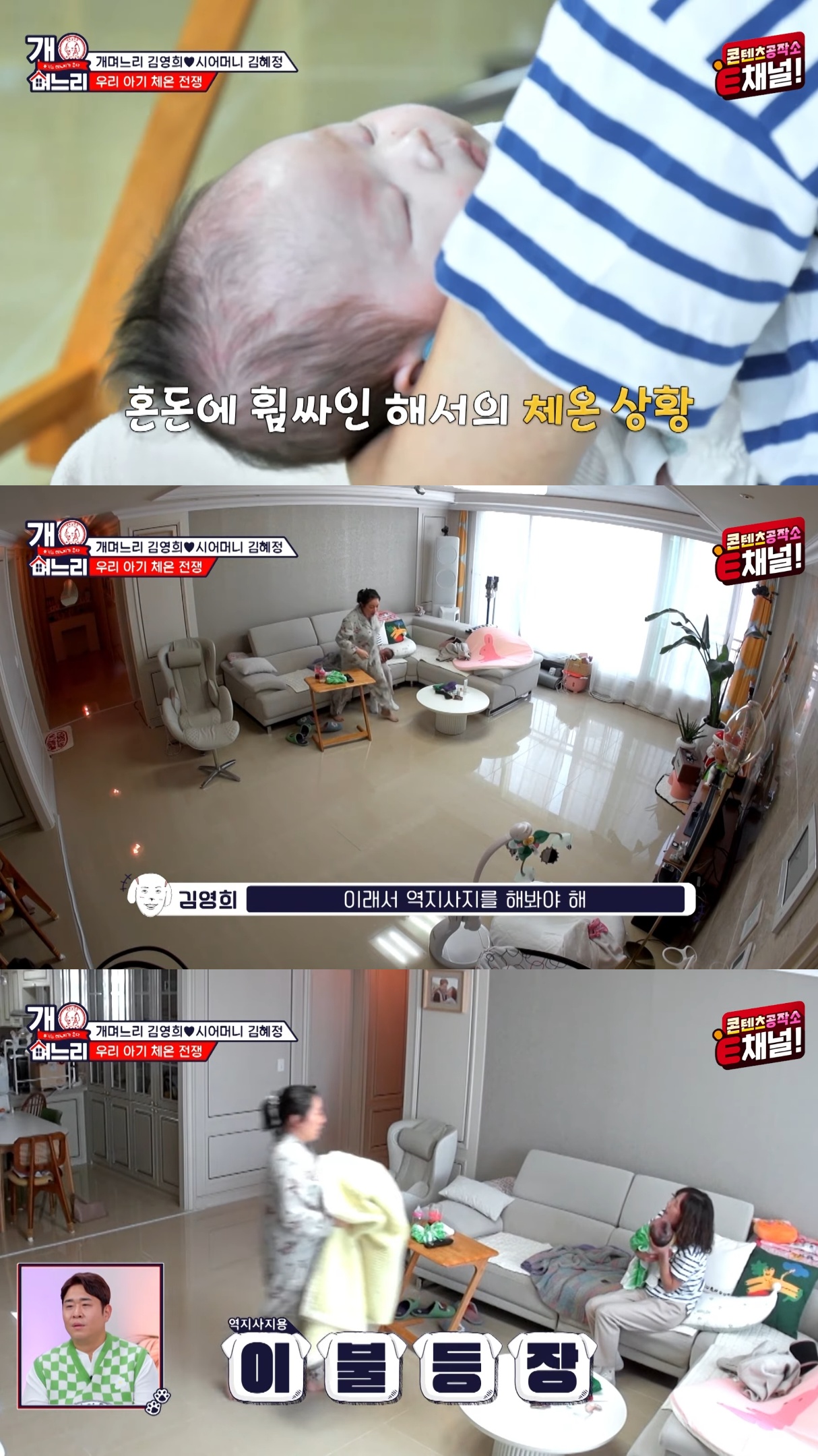 시어머니-때문에-속-뒤집어져서-결단을-내린-김영희.jpg-6-이미지