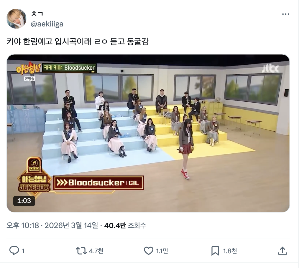 실시간-트위터에서-ㄹㅇ-반응터진-키키-막내.twt-0-이미지