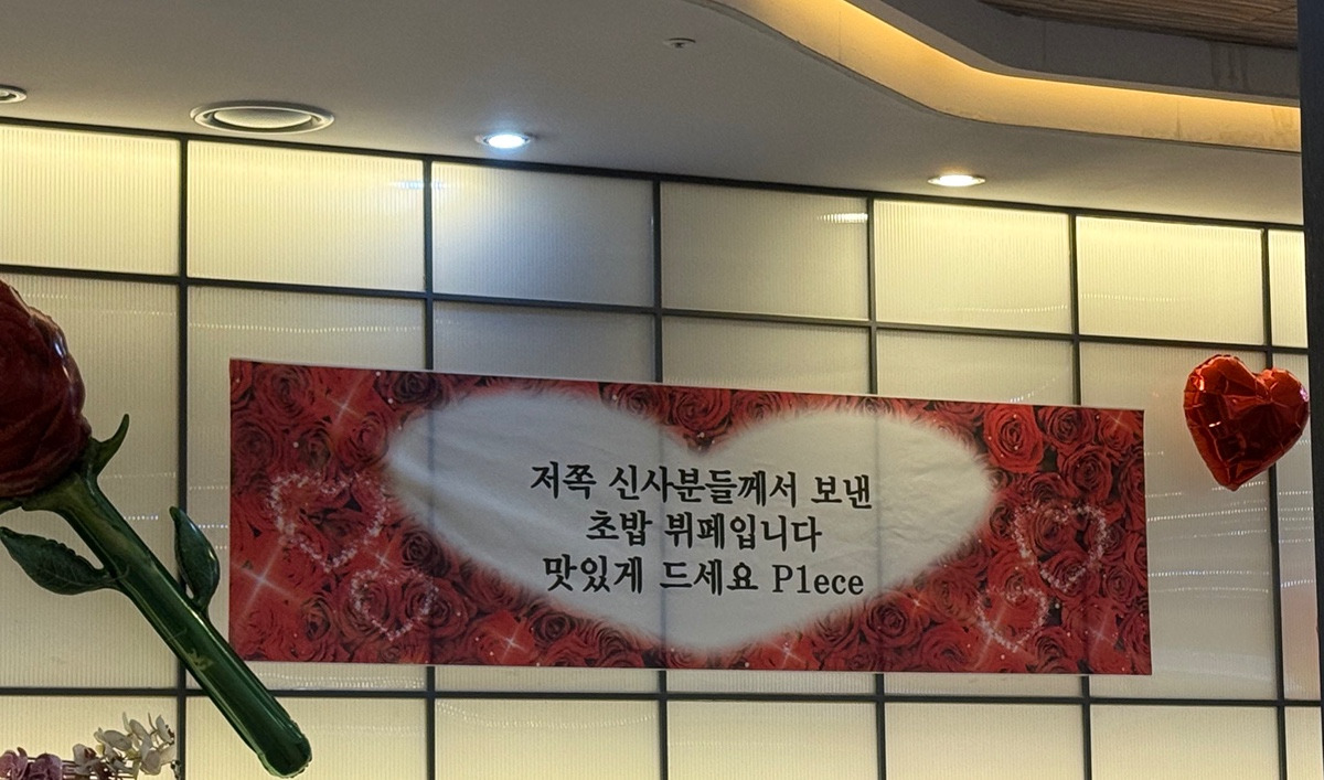 어제자-350명-미니-팬미팅-뷔페에서-진행한-남자-아이돌.twt-1-이미지