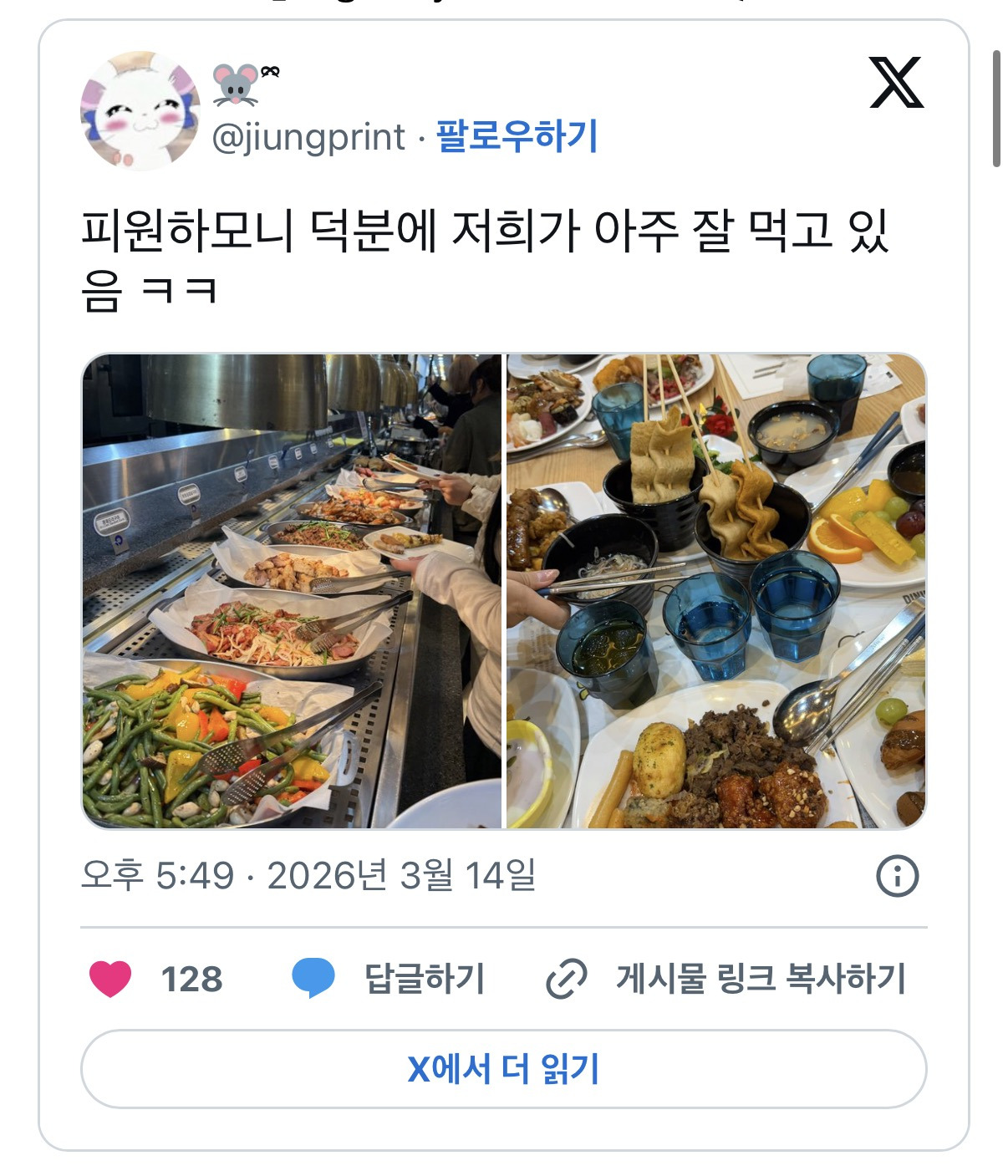 어제자-350명-미니-팬미팅-뷔페에서-진행한-남자-아이돌.twt-4-이미지