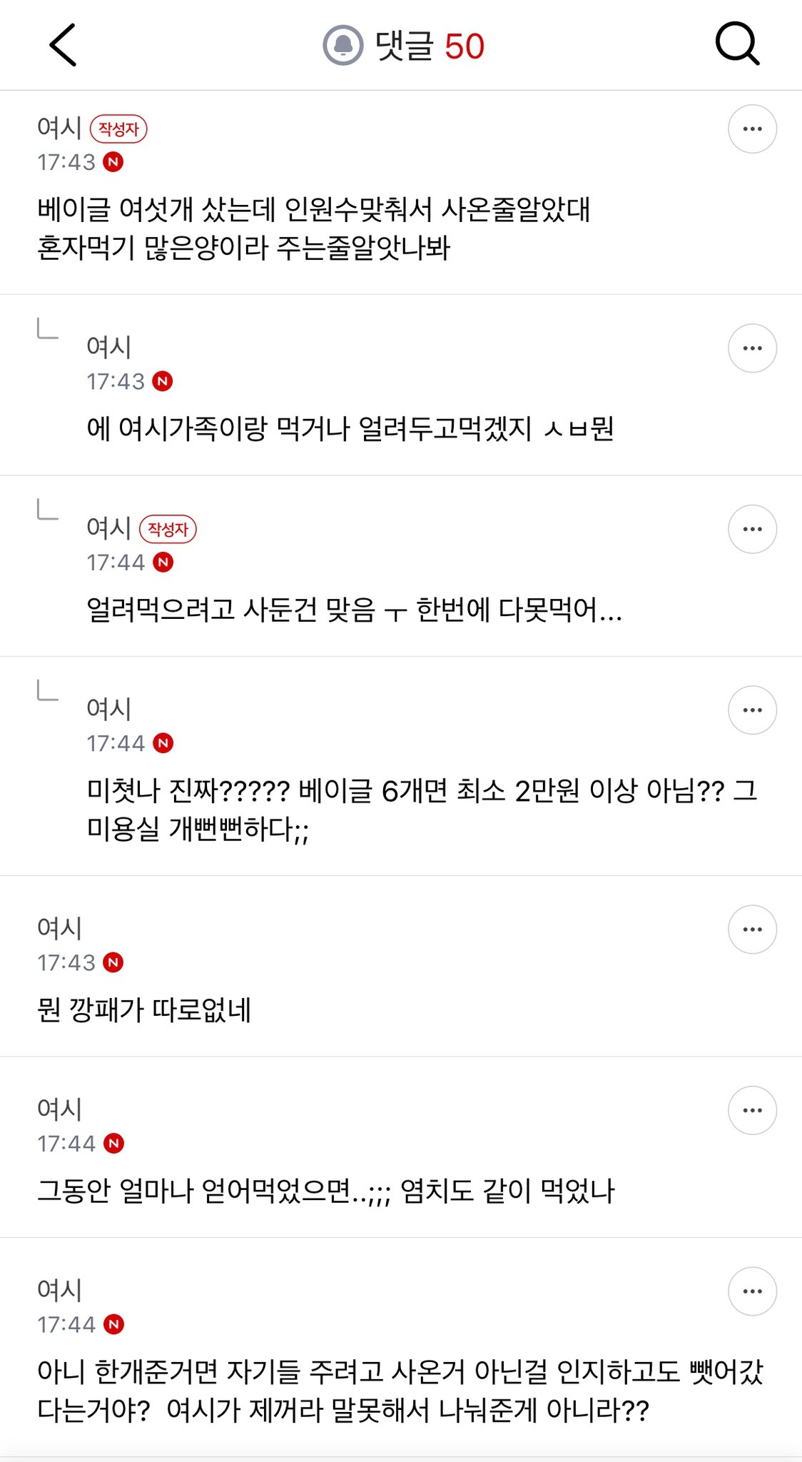 미용실에서-빵을-강탈당한-사람.sad-3-이미지