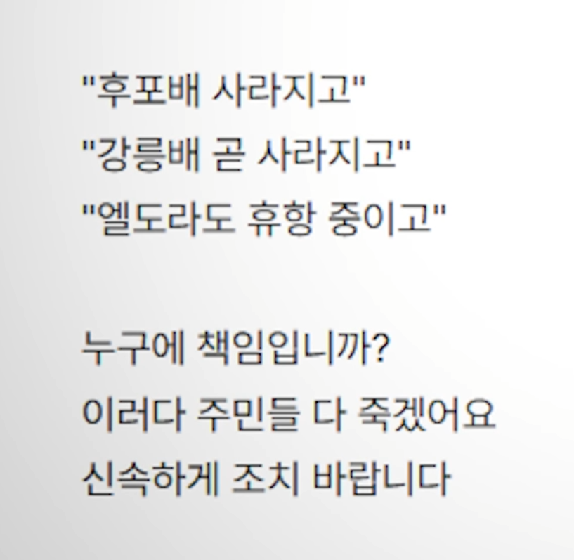 진짜-망할각-잡혔다는-울릉도-관광-3-이미지