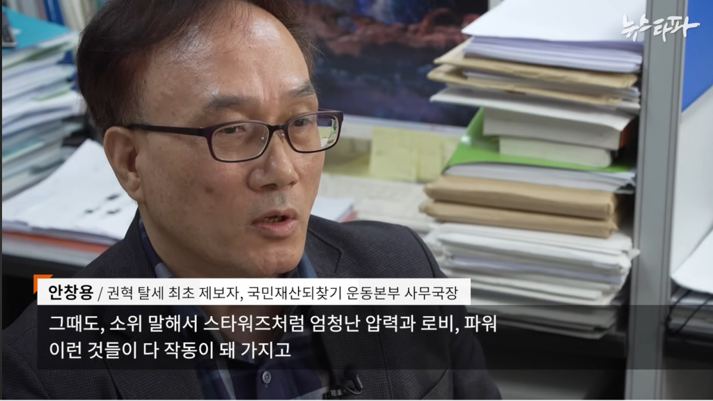 하루-70억원-버는데-세금-4천억-안내고-버텼다-59-이미지