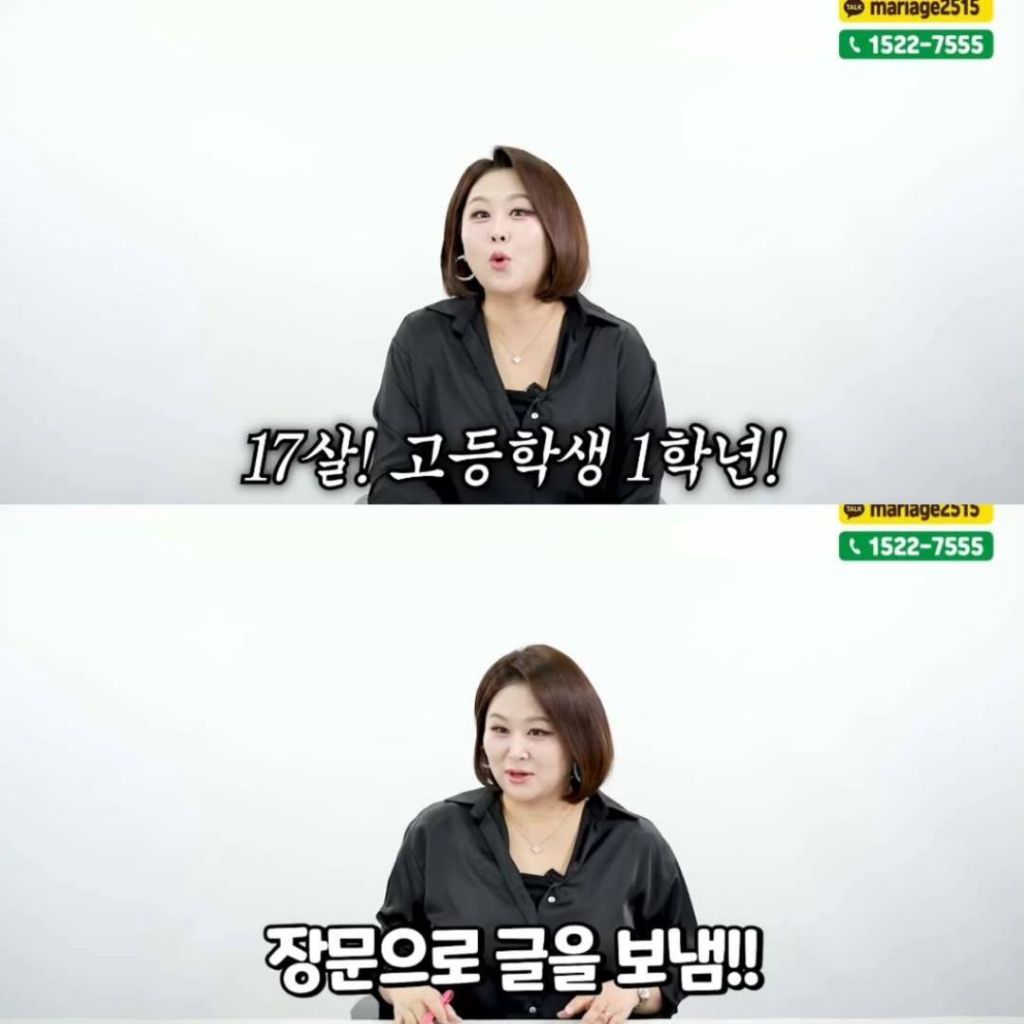 결정사-대표에게-여고생이-연락한-이유-4-이미지