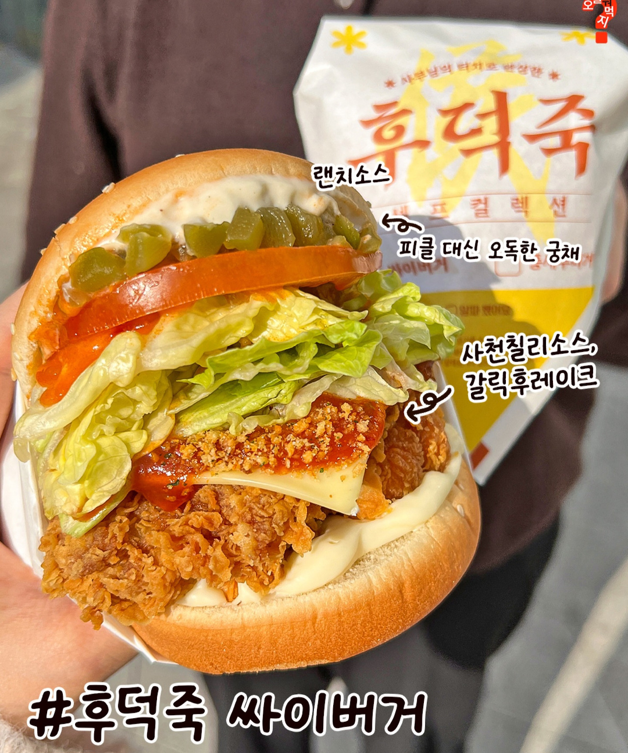 맘스터치-후덕죽-콜라보-실물-0-이미지