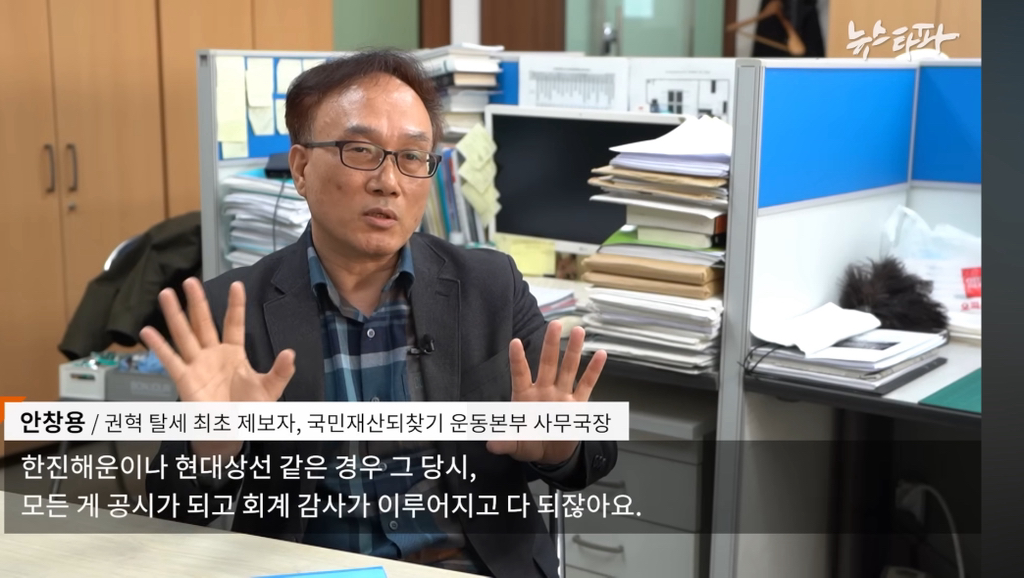 하루-70억원-버는데-세금-4천억-안내고-버텼다-26-이미지