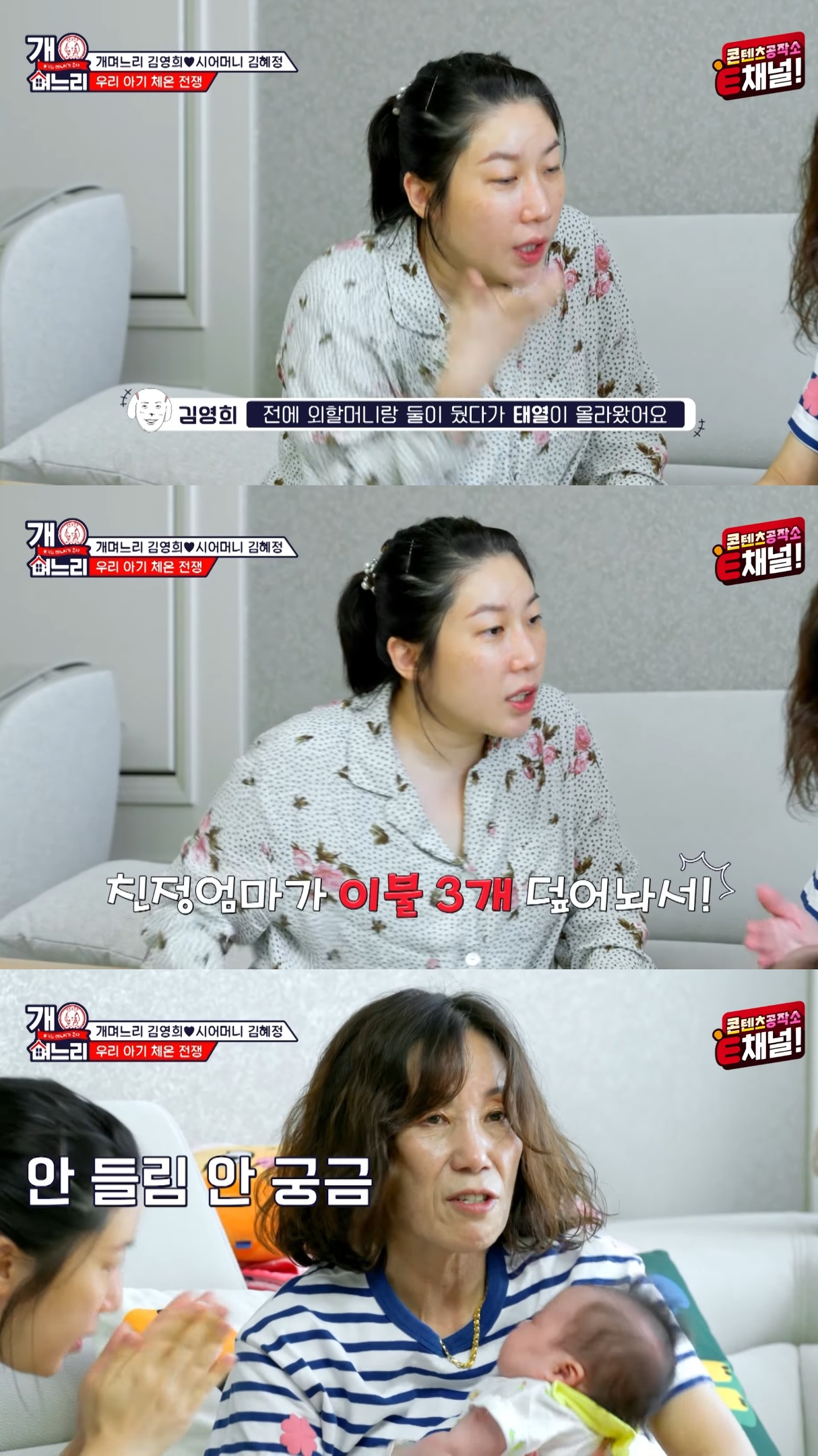 시어머니-때문에-속-뒤집어져서-결단을-내린-김영희.jpg-5-이미지