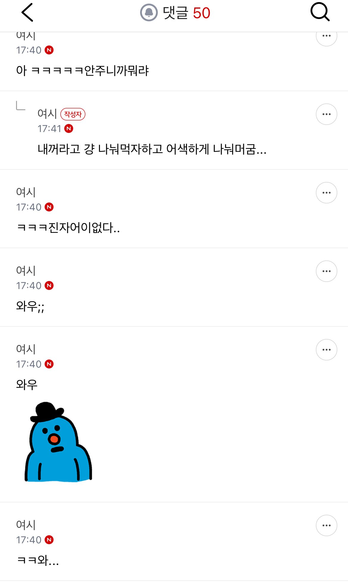 미용실에서-빵을-강탈당한-사람.sad-2-이미지