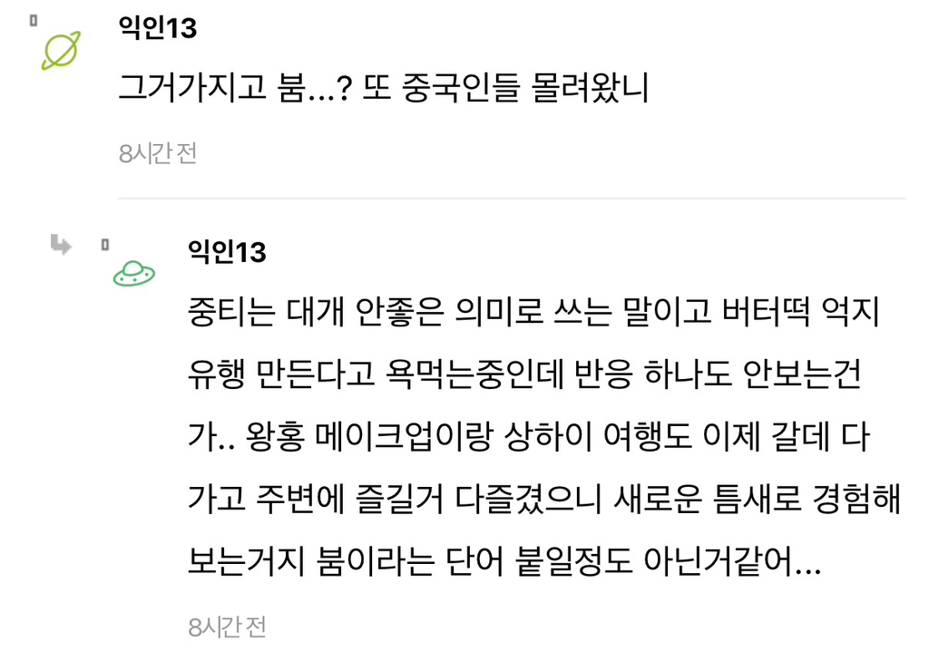 요즘-우리나라에서-중국문화-붐인거-같지-않음..?!-4-이미지