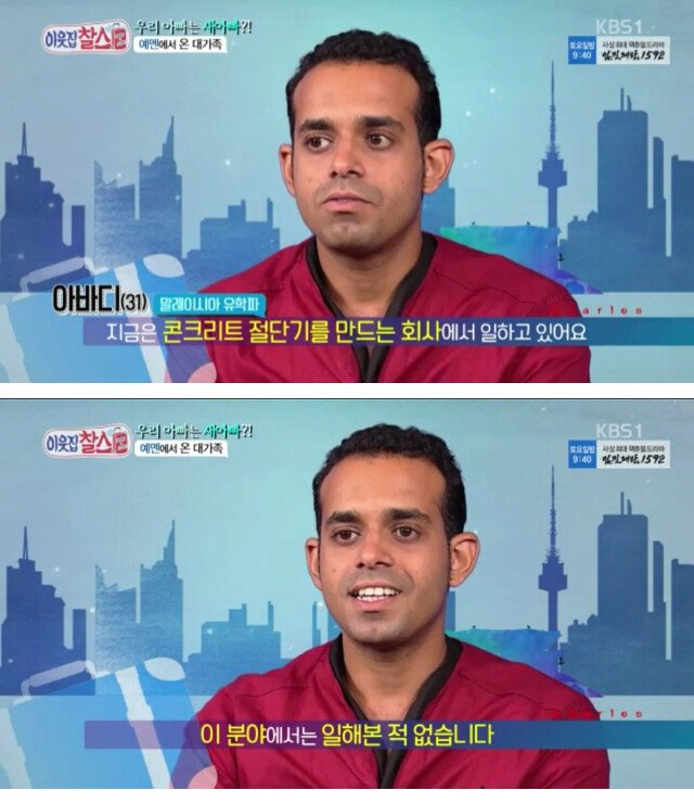 예멘에서-한국으로-이민온-대가족-12-이미지