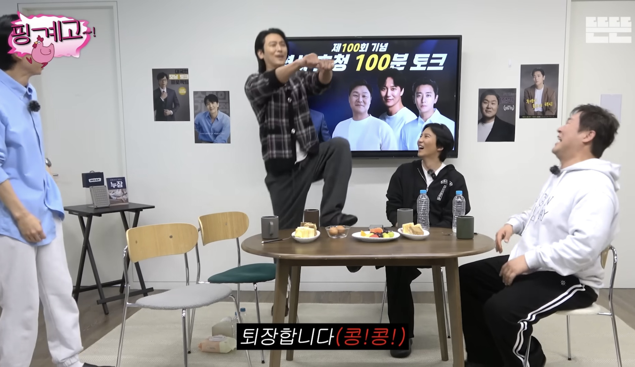 하루만에-조회수-400만회-찍은-핑계고-100회-특집-2-이미지
