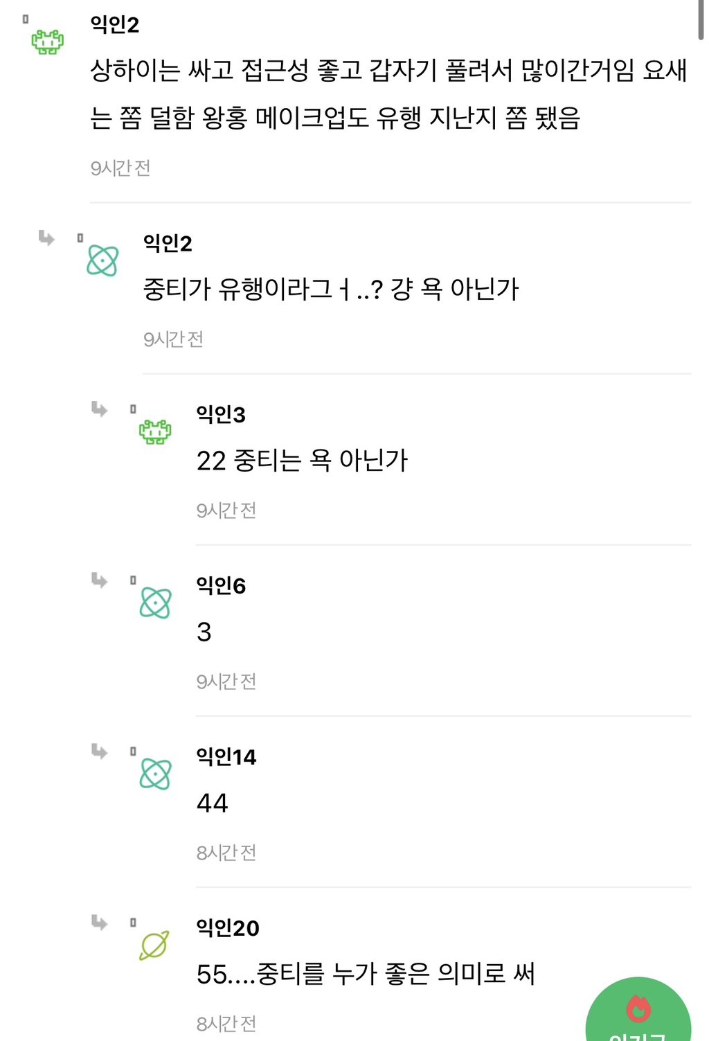 요즘-우리나라에서-중국문화-붐인거-같지-않음..?!-2-이미지