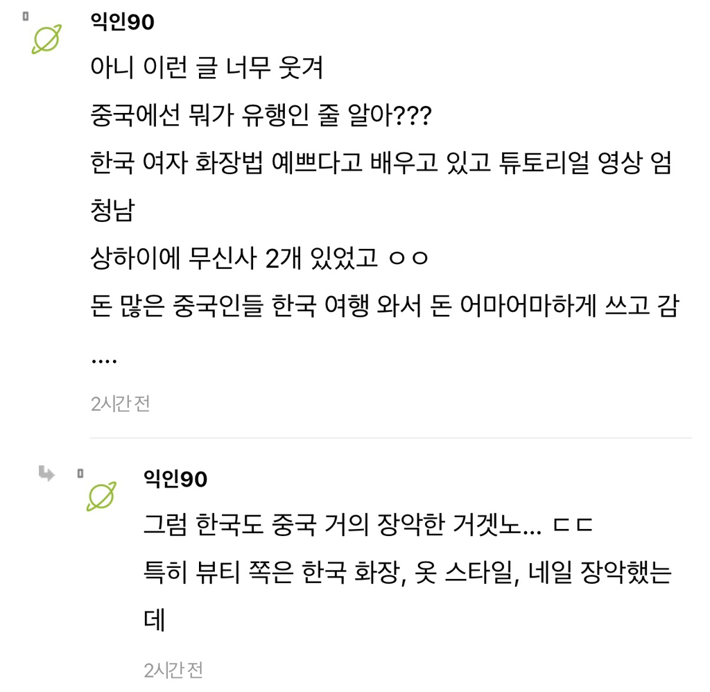 요즘-우리나라에서-중국문화-붐인거-같지-않음..?!-13-이미지