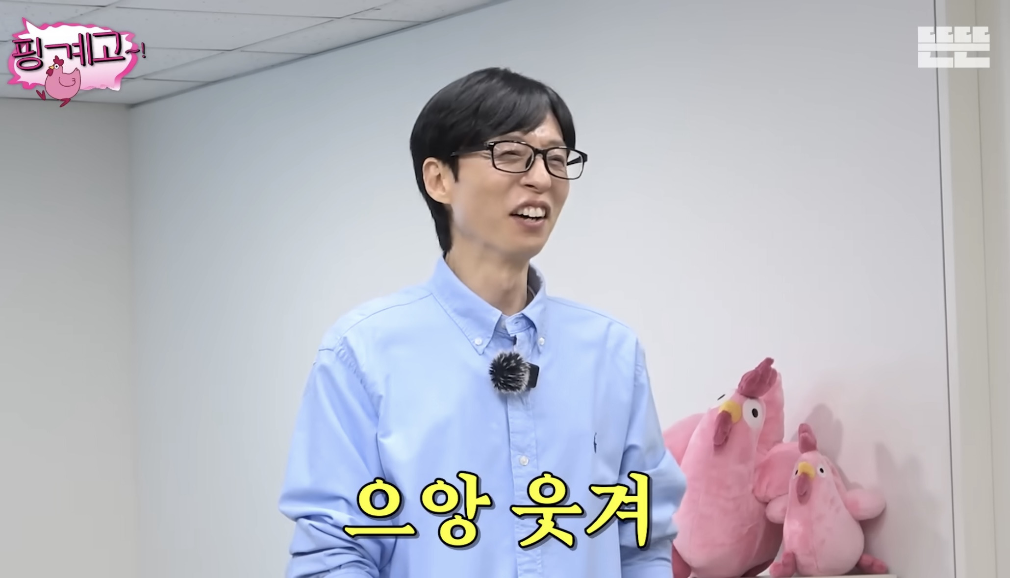 하루만에-조회수-400만회-찍은-핑계고-100회-특집-5-이미지