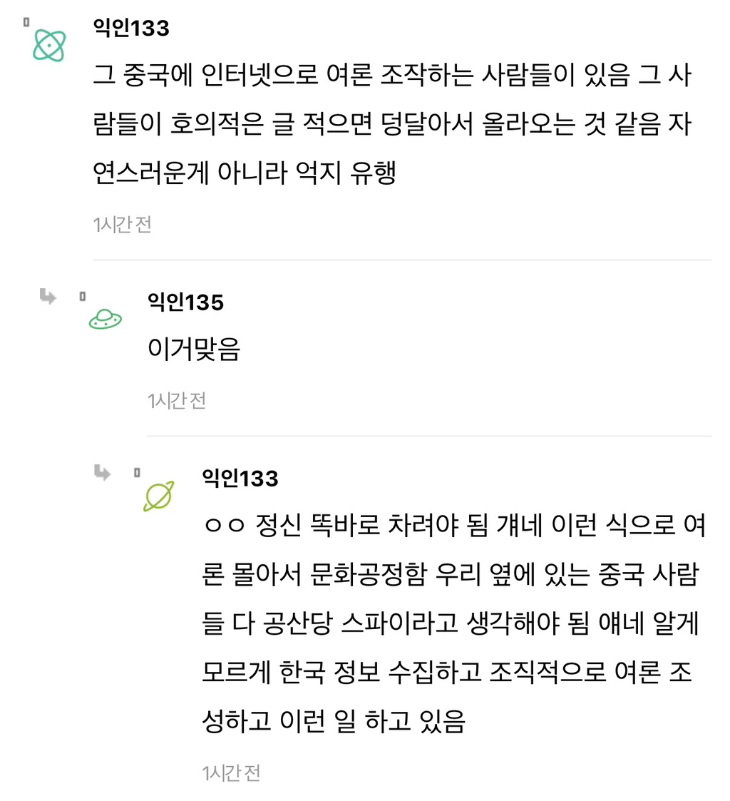 요즘-우리나라에서-중국문화-붐인거-같지-않음..?!-16-이미지