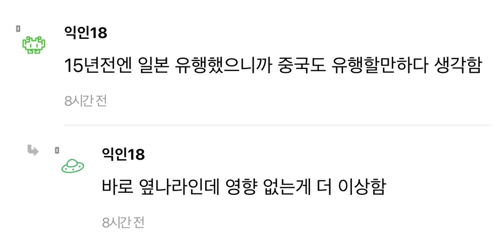 요즘-우리나라에서-중국문화-붐인거-같지-않음..?!-5-이미지