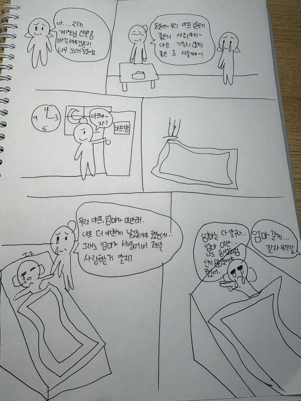 엄마는-다-알아.jpg-2-이미지