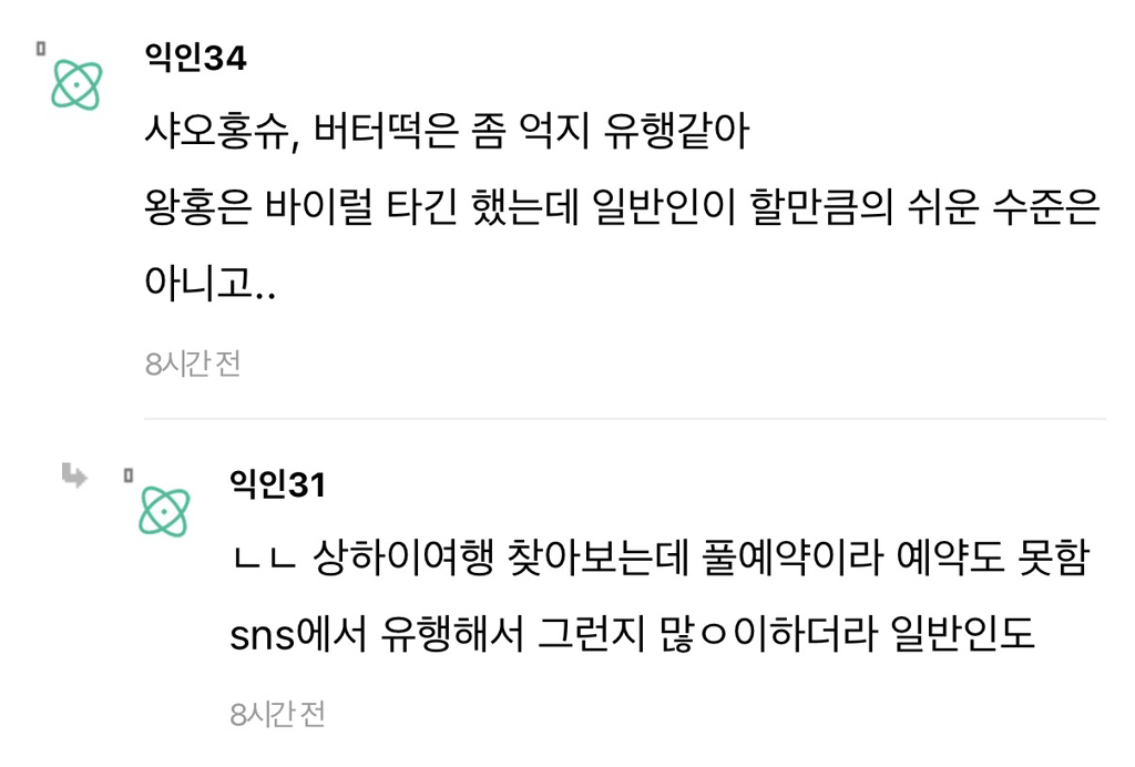 요즘-우리나라에서-중국문화-붐인거-같지-않음..?!-8-이미지