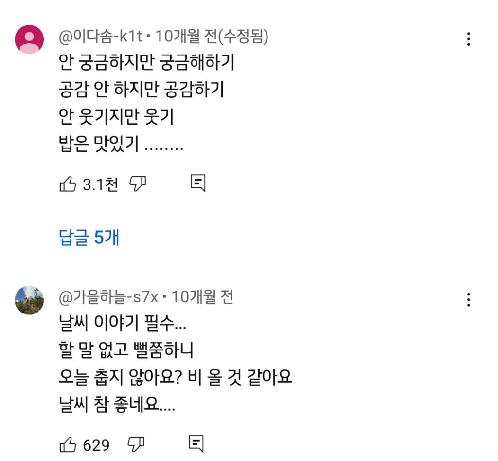 강유미-영상중에-유일하게-시간안가고-괴로워서-끝까지-못보겠다는-반응-많은-영상-2-이미지