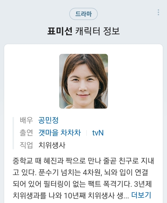 요즘-드라마에서-자주-보이고-눈에-띄는-배우-3-이미지