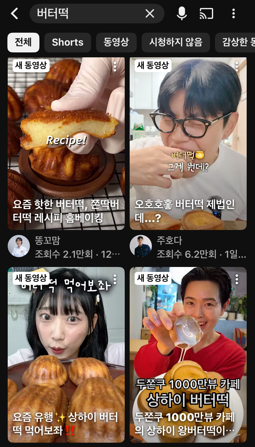 요즘-두쫀쿠-다음으로-유행이라는-디저트-2-이미지