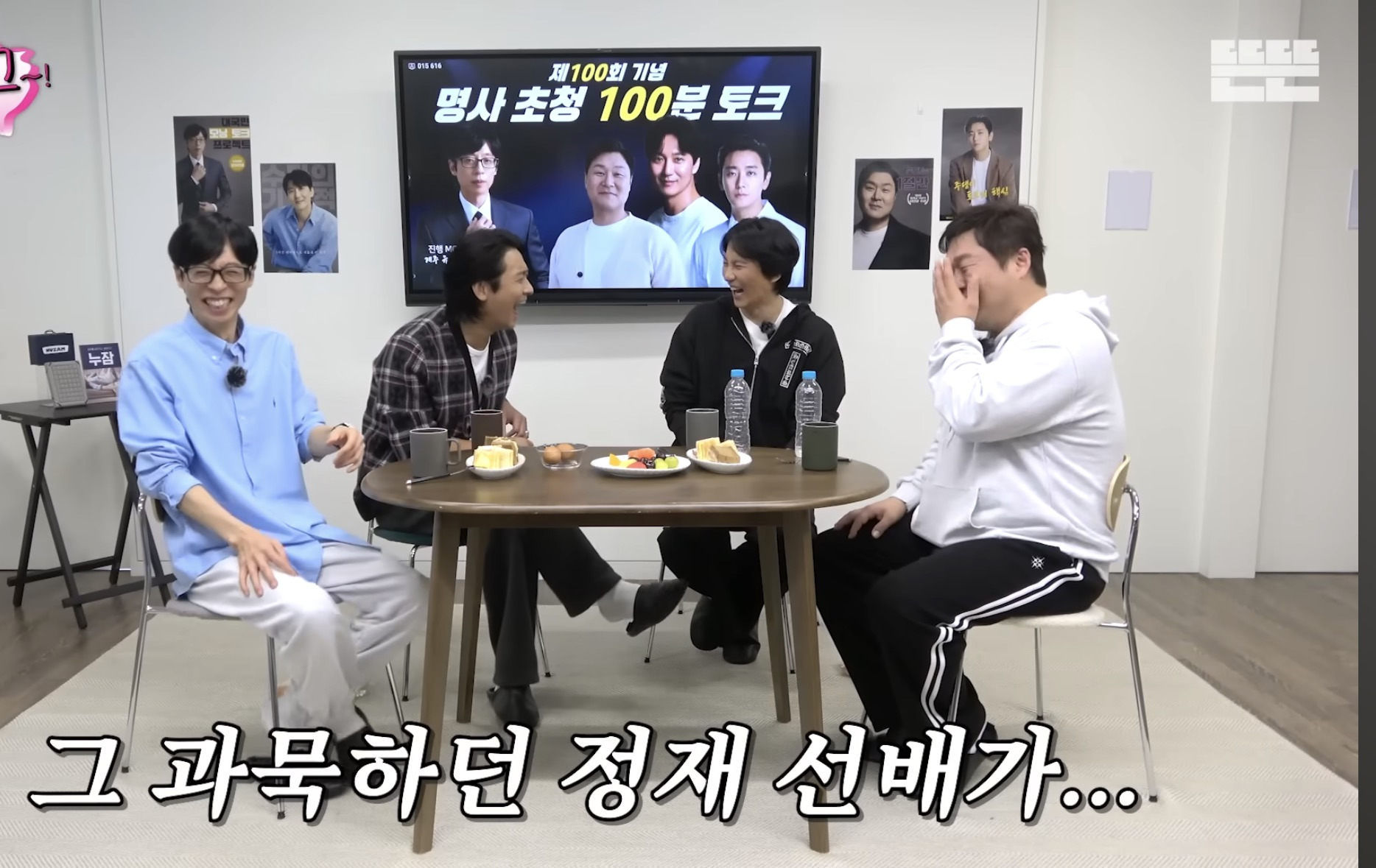 하루만에-조회수-400만회-찍은-핑계고-100회-특집-8-이미지