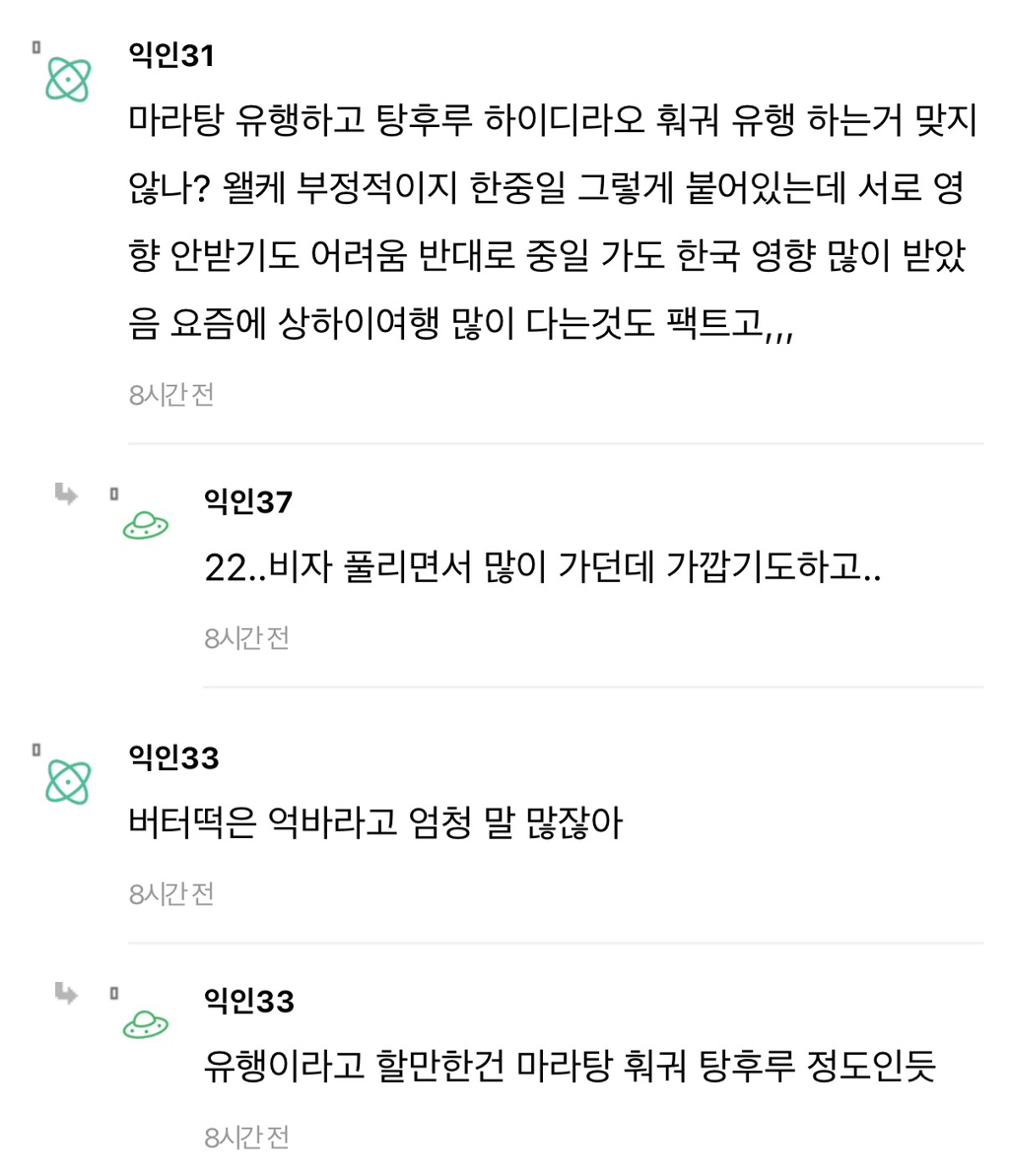요즘-우리나라에서-중국문화-붐인거-같지-않음..?!-7-이미지