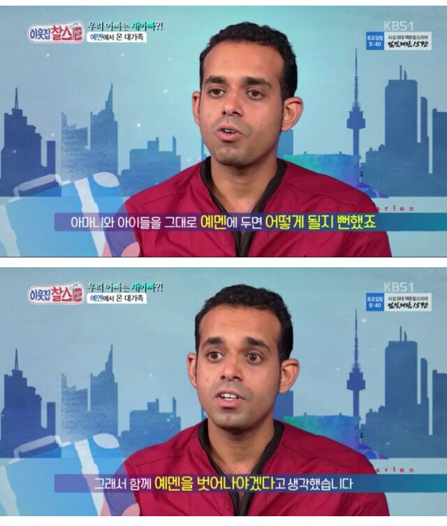 예멘에서-한국으로-이민온-대가족-10-이미지