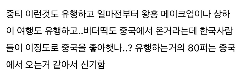 요즘-우리나라에서-중국문화-붐인거-같지-않음..?!-0-이미지