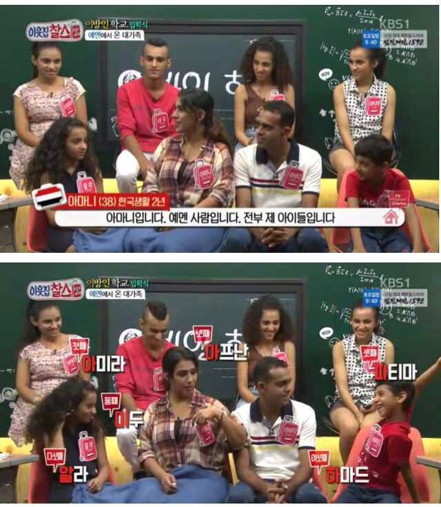 예멘에서-한국으로-이민온-대가족-4-이미지