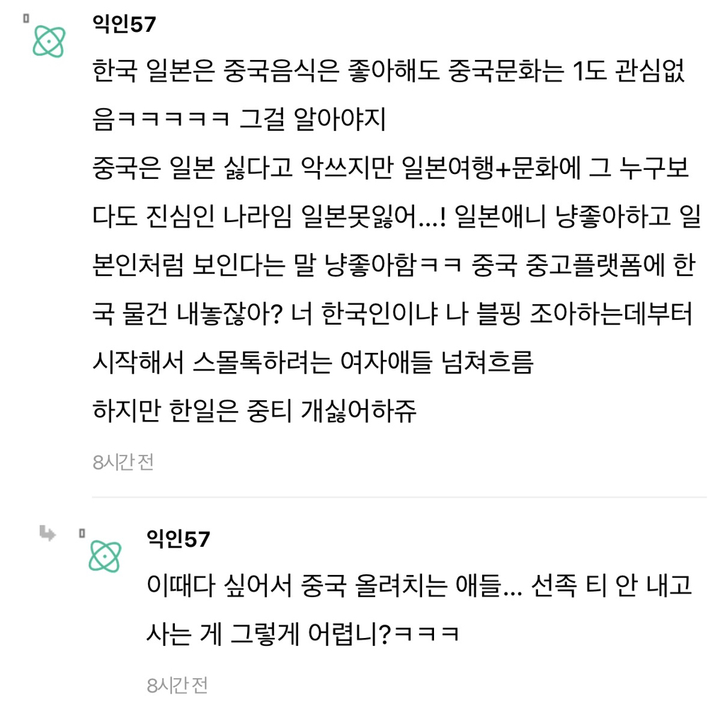 요즘-우리나라에서-중국문화-붐인거-같지-않음..?!-10-이미지