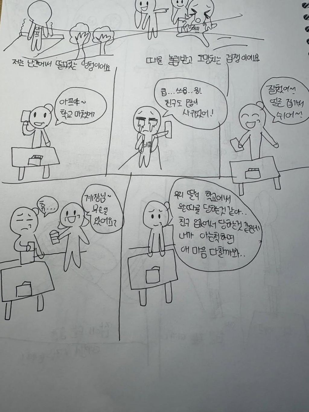 엄마는-다-알아.jpg-1-이미지