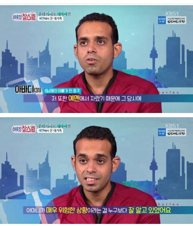 예멘에서-한국으로-이민온-대가족-9-이미지